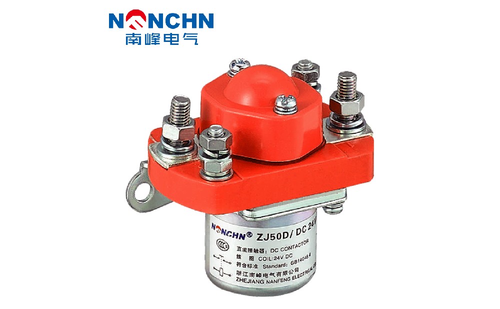 南峰電氣直流接觸器，為工業自動化注入強勁動力！