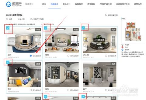 酷家樂(lè)室內(nèi)設(shè)計(jì)軟件圖文教程 從入門到精通的設(shè)計(jì)與制作全流程